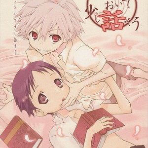 [RAYTREC] Sōsei-ki o oite sukoshi hanasou – Evangelion dj [JP] – Gay Manga thumbnail 001