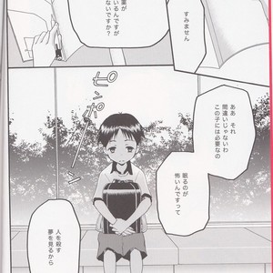 [RAYTREC] Sōsei-ki o oite sukoshi hanasou – Evangelion dj [JP] – Gay Manga sex 3