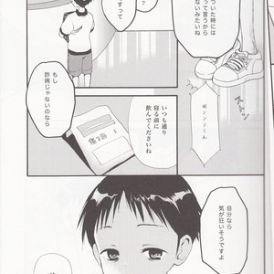 [RAYTREC] Sōsei-ki o oite sukoshi hanasou – Evangelion dj [JP] – Gay Manga sex 4