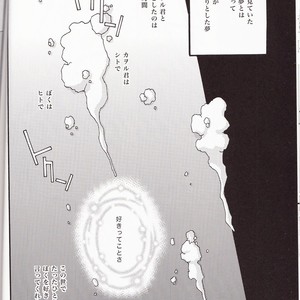 [RAYTREC] Sōsei-ki o oite sukoshi hanasou – Evangelion dj [JP] – Gay Manga sex 11