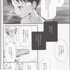 [RAYTREC] Sōsei-ki o oite sukoshi hanasou – Evangelion dj [JP] – Gay Manga sex 25