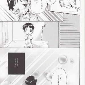 [RAYTREC] Sōsei-ki o oite sukoshi hanasou – Evangelion dj [JP] – Gay Manga sex 38