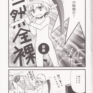 [RAYTREC] Sōsei-ki o oite sukoshi hanasou – Evangelion dj [JP] – Gay Manga sex 40