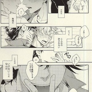[koeri] Ike nai koto – Jojo dj [JP] – Gay Manga sex 22