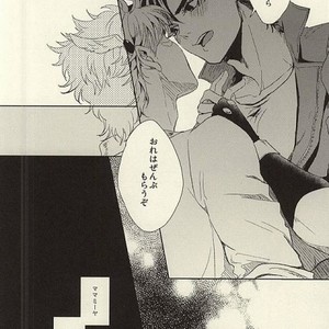 [koeri] Ike nai koto – Jojo dj [JP] – Gay Manga sex 23