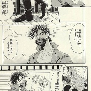 [koeri] Ike nai koto – Jojo dj [JP] – Gay Manga sex 36