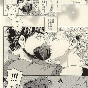 [koeri] Ike nai koto – Jojo dj [JP] – Gay Manga sex 37