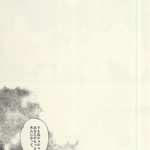 [koeri] Ike nai koto – Jojo dj [JP] – Gay Manga sex 40