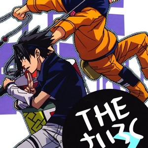 Gay Manga - [KSL (Okimura Shino)] Naruto dj – The Sairoku [Eng] – Gay Manga