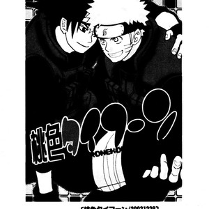 [KSL (Okimura Shino)] Naruto dj – The Sairoku [Eng] – Gay Manga sex 3