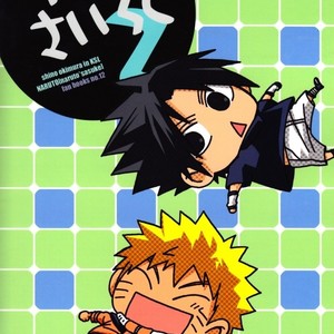 [KSL (Okimura Shino)] Naruto dj – The Sairoku [Eng] – Gay Manga sex 88
