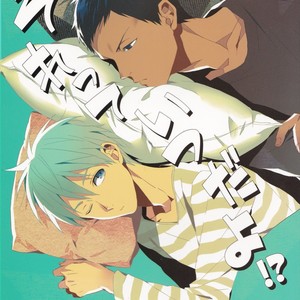 [inumog/ Fujino] Kuroko no Basket dj – Sorette Itsuda yo! [Eng] – Gay Manga sex 3