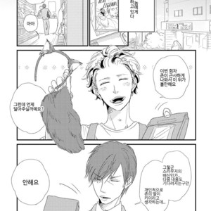 [Pii] Itoshi no Nekomimi Riman (c.1) [kr] – Gay Manga thumbnail 001