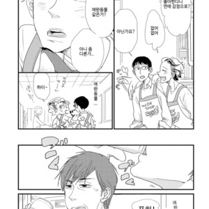 [Pii] Itoshi no Nekomimi Riman (c.1) [kr] – Gay Manga sex 4