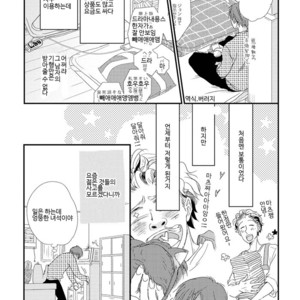 [Pii] Itoshi no Nekomimi Riman (c.1) [kr] – Gay Manga sex 5