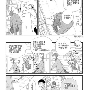 [Pii] Itoshi no Nekomimi Riman (c.1) [kr] – Gay Manga sex 7