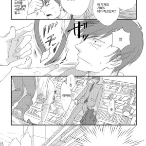 [Pii] Itoshi no Nekomimi Riman (c.1) [kr] – Gay Manga sex 9