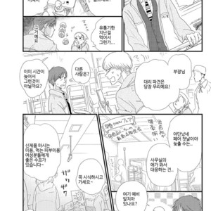 [Pii] Itoshi no Nekomimi Riman (c.1) [kr] – Gay Manga sex 10
