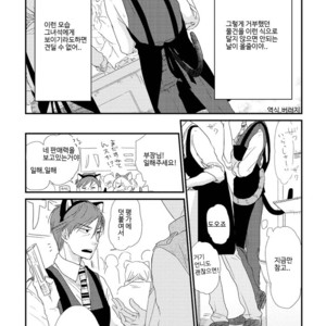 [Pii] Itoshi no Nekomimi Riman (c.1) [kr] – Gay Manga sex 12