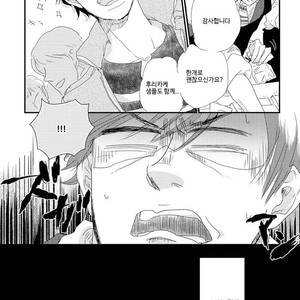 [Pii] Itoshi no Nekomimi Riman (c.1) [kr] – Gay Manga sex 13