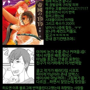 [Pii] Itoshi no Nekomimi Riman (c.1) [kr] – Gay Manga sex 14