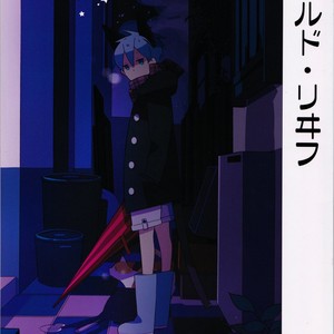 [M31/ Murasaki] Kuroko no Basket dj – Old Leaf [Eng] – Gay Manga sex 3