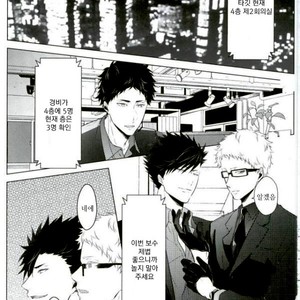 [even if (re:o)] Infatuation – Haikyuu!! dj [kr] – Gay Manga sex 2