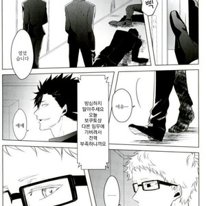 [even if (re:o)] Infatuation – Haikyuu!! dj [kr] – Gay Manga sex 4