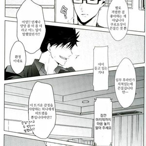 [even if (re:o)] Infatuation – Haikyuu!! dj [kr] – Gay Manga sex 9