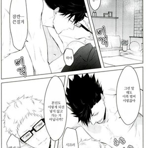 [even if (re:o)] Infatuation – Haikyuu!! dj [kr] – Gay Manga sex 12
