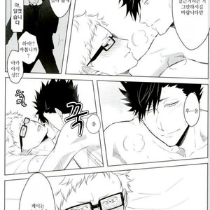 [even if (re:o)] Infatuation – Haikyuu!! dj [kr] – Gay Manga sex 13