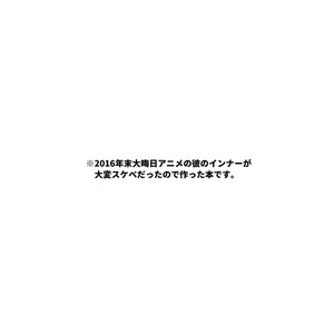 [Roommate A (Kawada)] Sono Inna ga, Sukebenano ga Warui. – Fate/ Grand Order dj [JP] – Gay Manga sex 2