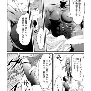 [Roommate A (Kawada)] Sono Inna ga, Sukebenano ga Warui. – Fate/ Grand Order dj [JP] – Gay Manga sex 5
