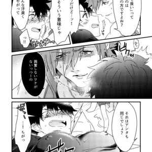 [Roommate A (Kawada)] Sono Inna ga, Sukebenano ga Warui. – Fate/ Grand Order dj [JP] – Gay Manga sex 7