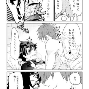 [Roommate A (Kawada)] Sono Inna ga, Sukebenano ga Warui. – Fate/ Grand Order dj [JP] – Gay Manga sex 11