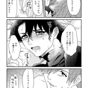 [Roommate A (Kawada)] Sono Inna ga, Sukebenano ga Warui. – Fate/ Grand Order dj [JP] – Gay Manga sex 16