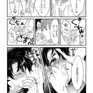 [Roommate A (Kawada)] Sono Inna ga, Sukebenano ga Warui. – Fate/ Grand Order dj [JP] – Gay Manga sex 17