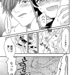 [Roommate A (Kawada)] Sono Inna ga, Sukebenano ga Warui. – Fate/ Grand Order dj [JP] – Gay Manga sex 18