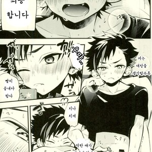 [ModokashiWC (Howako)] Teona!!! – Ensemble Stars! dj [kr] – Gay Manga sex 2