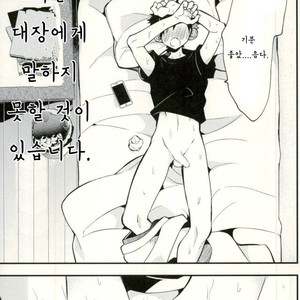 [ModokashiWC (Howako)] Teona!!! – Ensemble Stars! dj [kr] – Gay Manga sex 6
