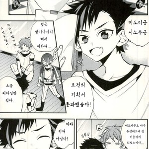 [ModokashiWC (Howako)] Teona!!! – Ensemble Stars! dj [kr] – Gay Manga sex 7