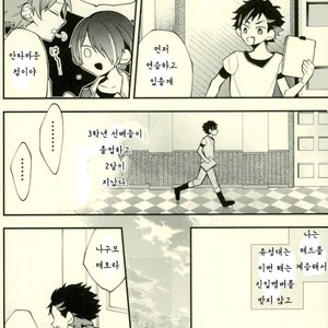 [ModokashiWC (Howako)] Teona!!! – Ensemble Stars! dj [kr] – Gay Manga sex 8