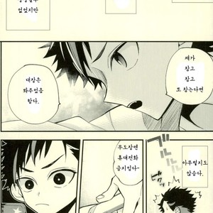 [ModokashiWC (Howako)] Teona!!! – Ensemble Stars! dj [kr] – Gay Manga sex 10