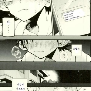 [ModokashiWC (Howako)] Teona!!! – Ensemble Stars! dj [kr] – Gay Manga sex 11