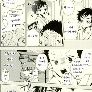 [ModokashiWC (Howako)] Teona!!! – Ensemble Stars! dj [kr] – Gay Manga sex 16