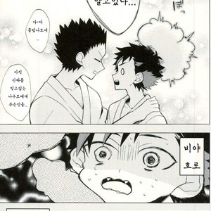 [ModokashiWC (Howako)] Teona!!! – Ensemble Stars! dj [kr] – Gay Manga sex 17