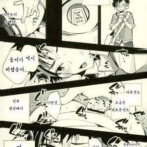 [ModokashiWC (Howako)] Teona!!! – Ensemble Stars! dj [kr] – Gay Manga sex 18