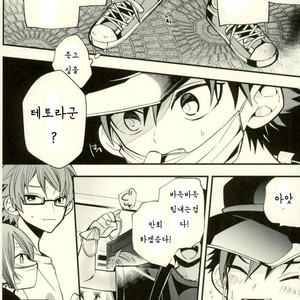 [ModokashiWC (Howako)] Teona!!! – Ensemble Stars! dj [kr] – Gay Manga sex 22