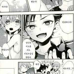 [ModokashiWC (Howako)] Teona!!! – Ensemble Stars! dj [kr] – Gay Manga sex 25