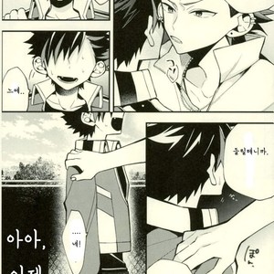 [ModokashiWC (Howako)] Teona!!! – Ensemble Stars! dj [kr] – Gay Manga sex 30